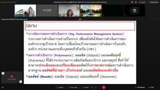 4. มรภ.กำแพงเพชร ส่งเสริมบุคลากร ร่วมประชุมการขับเคลื่อน EdPEx สู่การปฏิบัติทั่วทั้งองค์กร ครั้งที่ 2 หัวข้อ: การวางระบบการวัดผลการดำเนินงานระดับสถาบัน